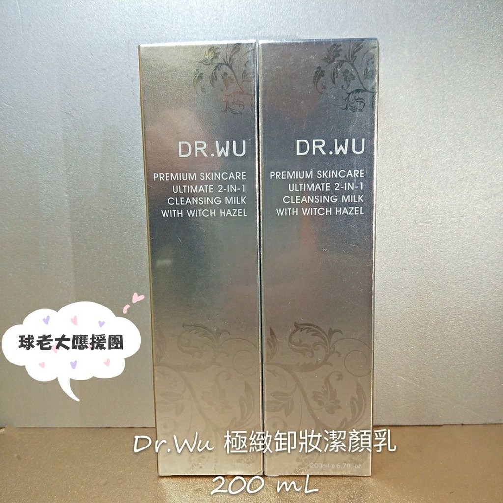 [球老大應援團] 特價 Dr.Wu 達爾膚  極緻卸妝潔顏乳 200mL 效期2021.08