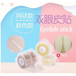 臺灣出貨/發票『雙眼皮貼』自然美目貼 膚色網狀透氣貼 免膠水 隱形貼 網狀滾筒式 送夾子 AA-003 [S168]