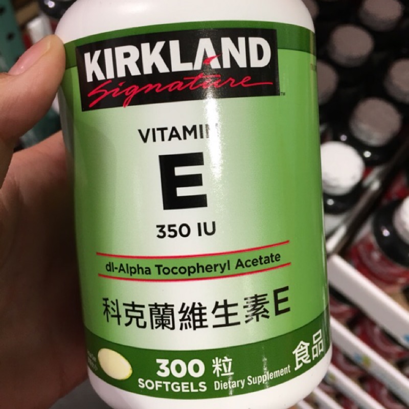 全新 科克蘭 KirKland 維生素E 膠囊 300粒 無防腐劑 美國進口 好市多 CostCo 健康食品