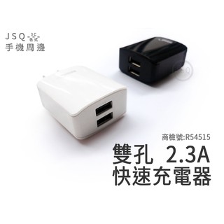 雙孔充電器 快速充電器 雙孔2A充電頭 旅充頭 雙USB充電器 手機 iphone 三星 OPPO Vivo 小家電