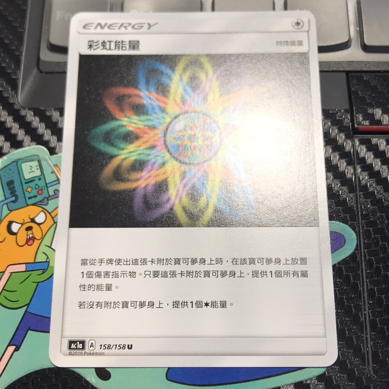 PTCG 彩虹能量 限FB買家 2顆