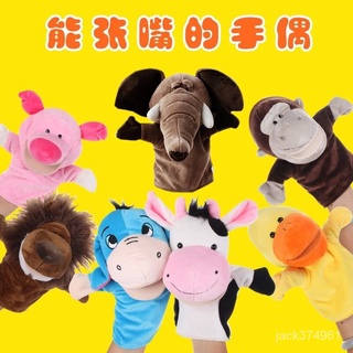 【優選精品】手偶玩具動物手套嘴巴能動毛絨娃娃套手上的玩偶幼兒園表演講故事ins風韓國 YVUi
