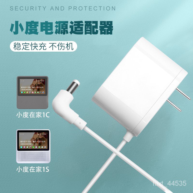 【熱銷爆款】小度在家音箱充電線1c充電器1S電源線x8教育智能屏Air升壓線play配件百度音響2紅外版12V適配器正品