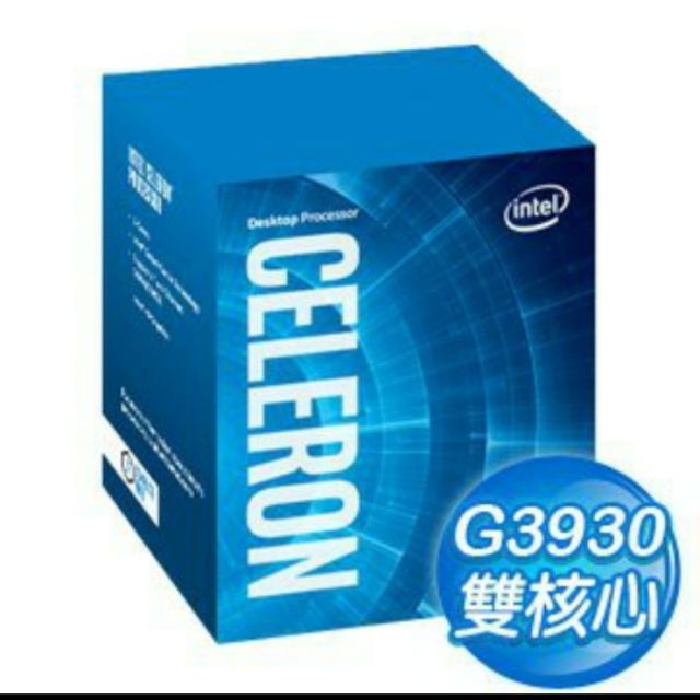 降價囉~全新Intel Celeron G3930 雙核心處理器