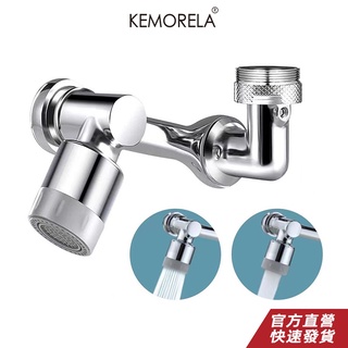 KEMORELA 1080 度水龍頭萬向機械臂延長器水龍頭延長器通用水龍頭臉盆水龍頭洗漱神器防濺水節水調節水龍頭起泡器