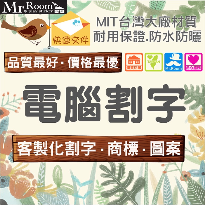 電腦割字/卡點西德/刻字/防水貼紙/價目表/車身貼紙/驗車貼/壁貼/卡典西德/引導標示/營業標語#客製化#LOGO#商標