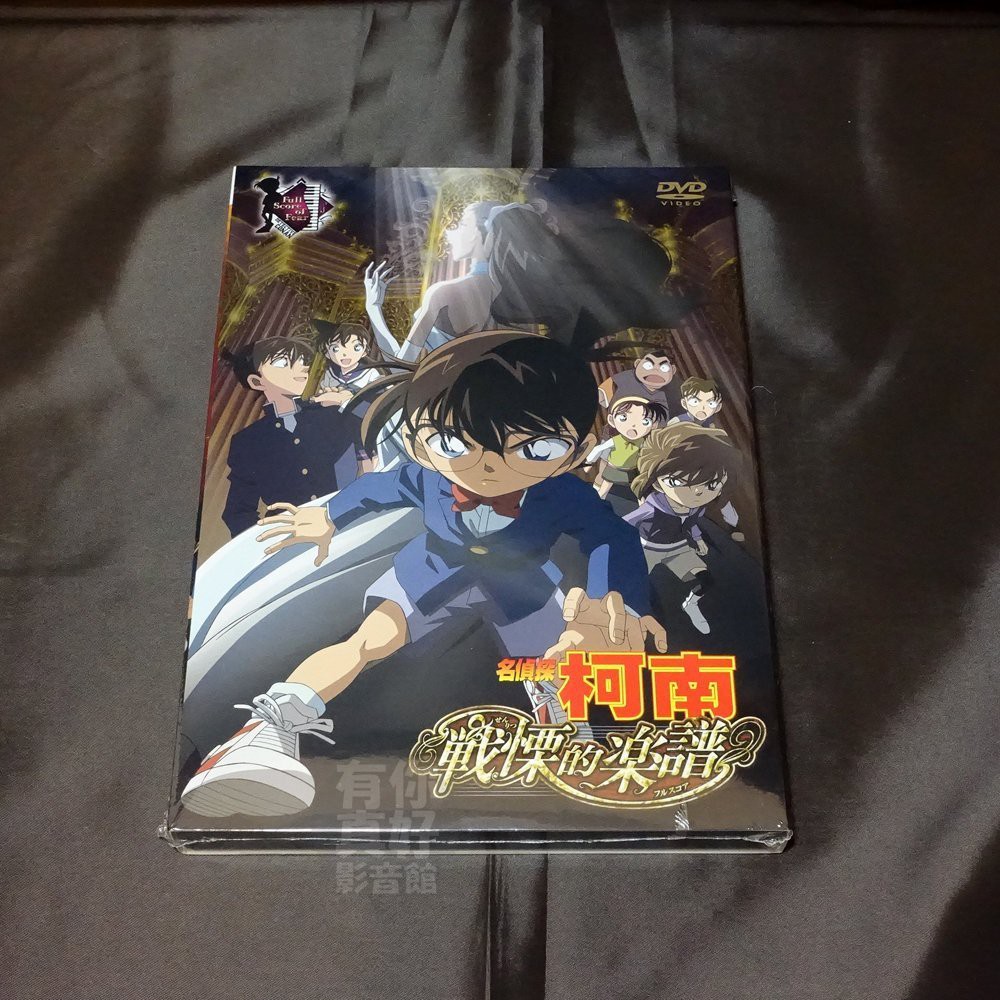 全新日本卡通動畫 名偵探柯南戰慄的樂譜 Dvd 劇場版 2008 雙語發音青山剛昌 蝦皮購物