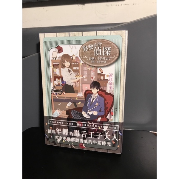 點餐請洽偵探 Ptt Dcard討論與高評價網拍商品 21年9月 飛比價格