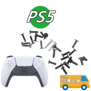 PS5 PS4 手把螺絲 外殼螺絲 十字螺絲 維修 零件 全套螺絲 27件組 PS5手把 螺絲組 內部螺絲