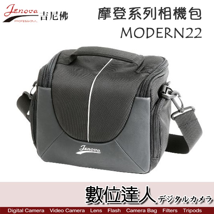 JENOVA 吉尼佛 MODERN 22 摩登系列相機包 / 攝影包 單肩 斜背 側背 單眼 一機一鏡 數位達人