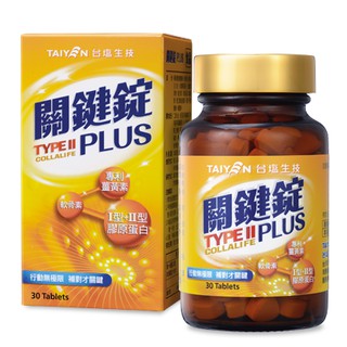 台鹽生技 關鍵錠PLUS(90錠/瓶)_公司現貨_膠原蛋白+軟骨素