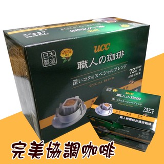 【好市多代購】 UCC 職人精選濾掛咖啡 72包入 costco