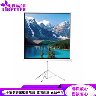 VERTEX 75吋移動式布幕(蓆白) ( VT-75W )