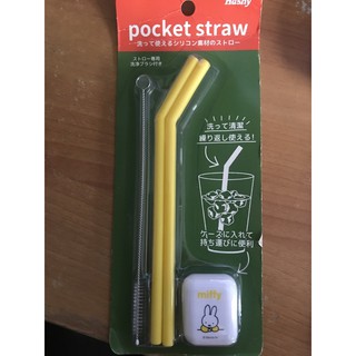 日本製❤️Hashy環保吸管 矽膠 收納 Miffy 米妃兔 便宜售出