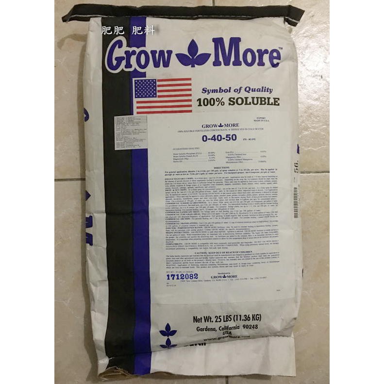 【肥肥】272 美國 Grow More 果魔( 0-40-50 ) 11.34kg原裝包，超強效開花結果肥。