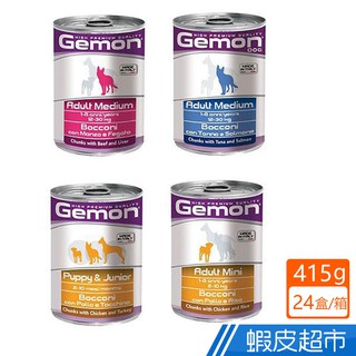 義大利 Gemon 啟蒙 主食狗罐 415gx24入/箱 主食罐 狗罐頭 4種口味 幼母犬 成犬 現貨 廠商直送