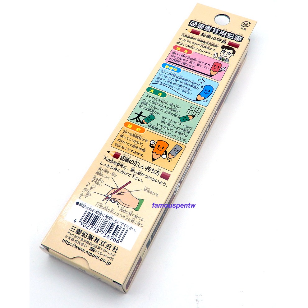 硬筆練字好幫手：日本Uni 三菱硬筆書寫(法)用鉛筆，一打包裝盒， 有4B及6B規格可選，現貨可出貨。 | 蝦皮購物