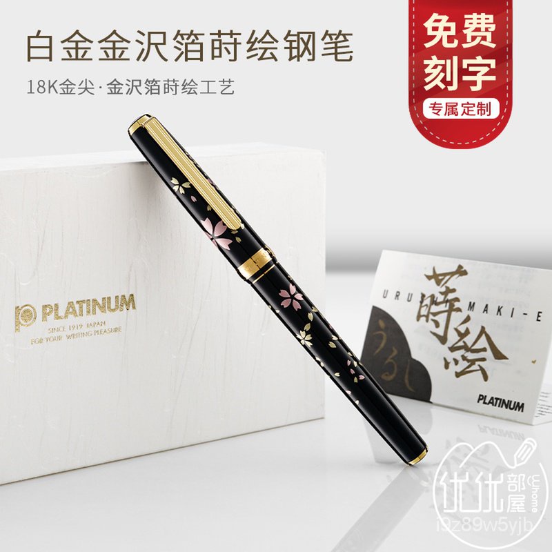 日本platinum白金金沢箔蒔繪鋼筆美巧18k金尖高檔簽字筆ptl20000 蝦皮購物