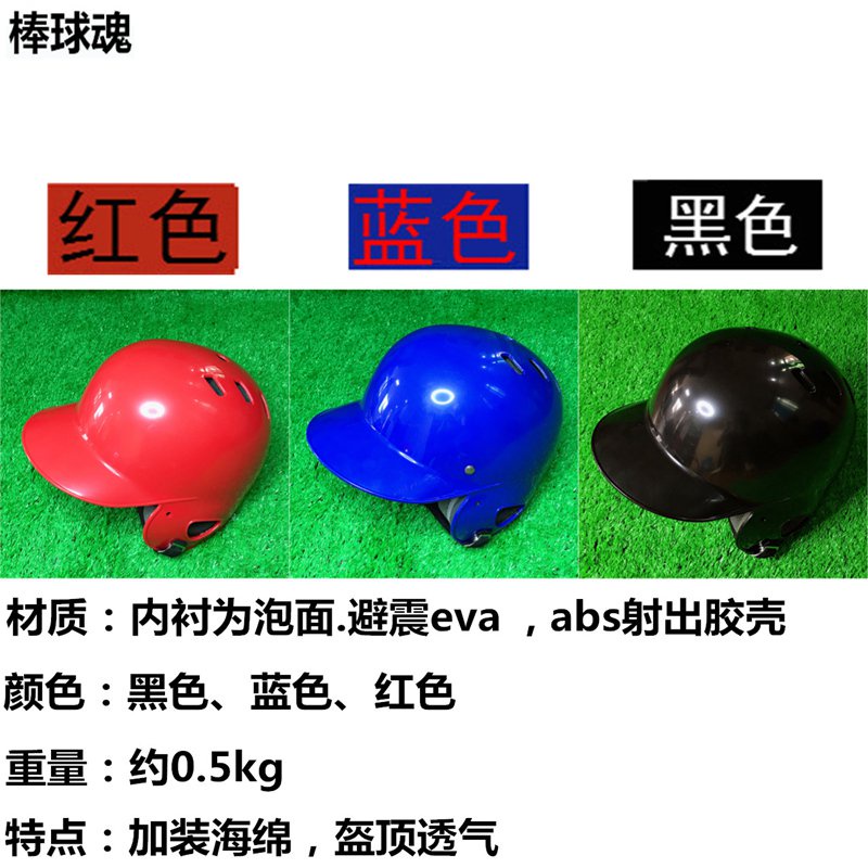 台灣發貨-日式棒球套-棒球服-棒球手套-兒童成人裝-【棒球魂】DL雙耳 打擊頭盔 棒球帽 頭盔全新品 成人 兒童 青年