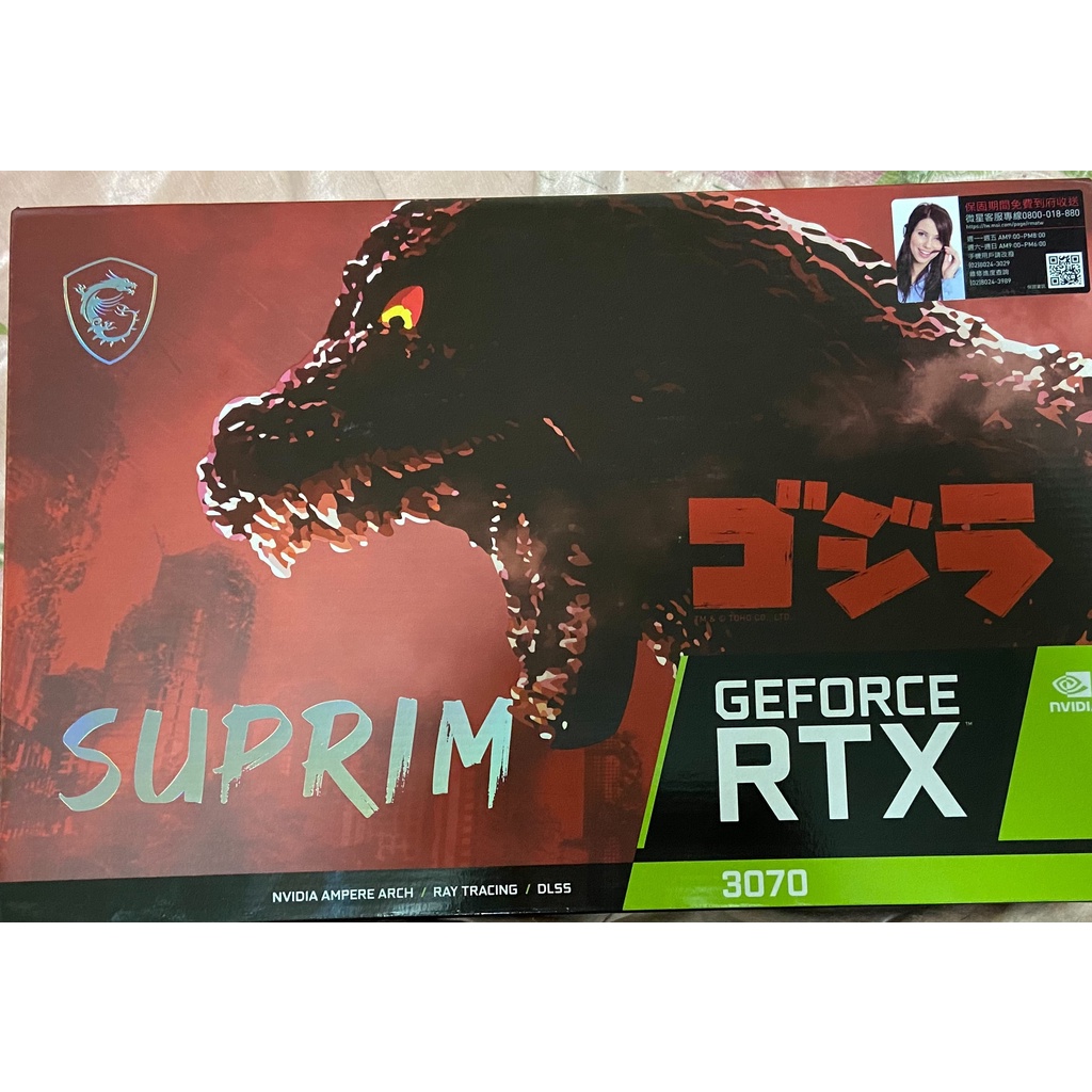 MSI 微星 GeForce RTX3070 SUPRIM X 8G LHR x GODZILLA(哥吉拉聯名款)提問