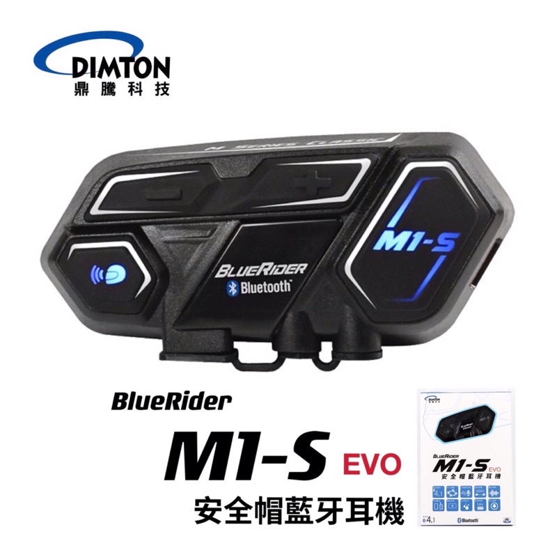 DIMTON鼎騰 Bluerider M1-S EVO 多人對講 安全帽藍芽耳機