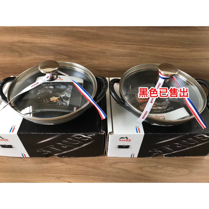 STAUB 16cm寶寶鍋 小炒鍋