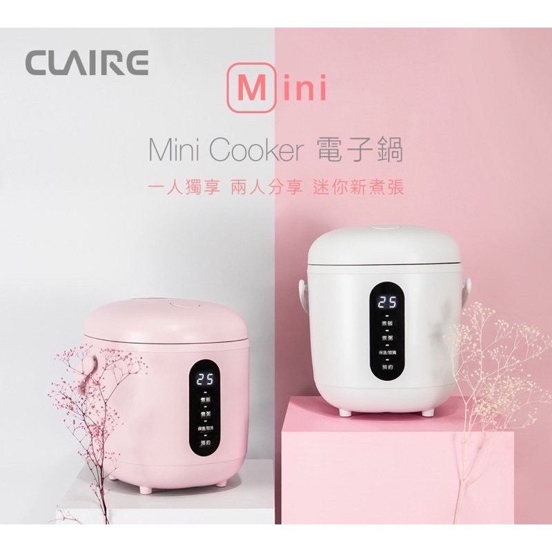 全新 Claire mini cooker 迷你電子鍋-蜜桃粉