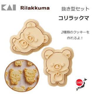 KAIJIRUSHI餅乾模具 餅乾模具 模具 拉拉熊 日本進口貨 烘培用具 餅乾模型