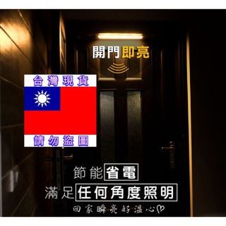 #附發票現貨# 最新款 LED感應燈送USB線 樓梯燈40cm 可常亮模式 移動偵測感應 露營燈 停電照明