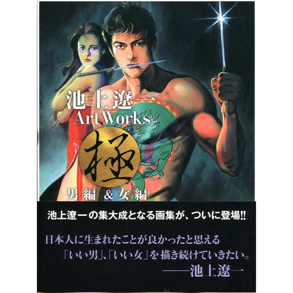 池上遼一 優惠推薦 21年7月 蝦皮購物台灣