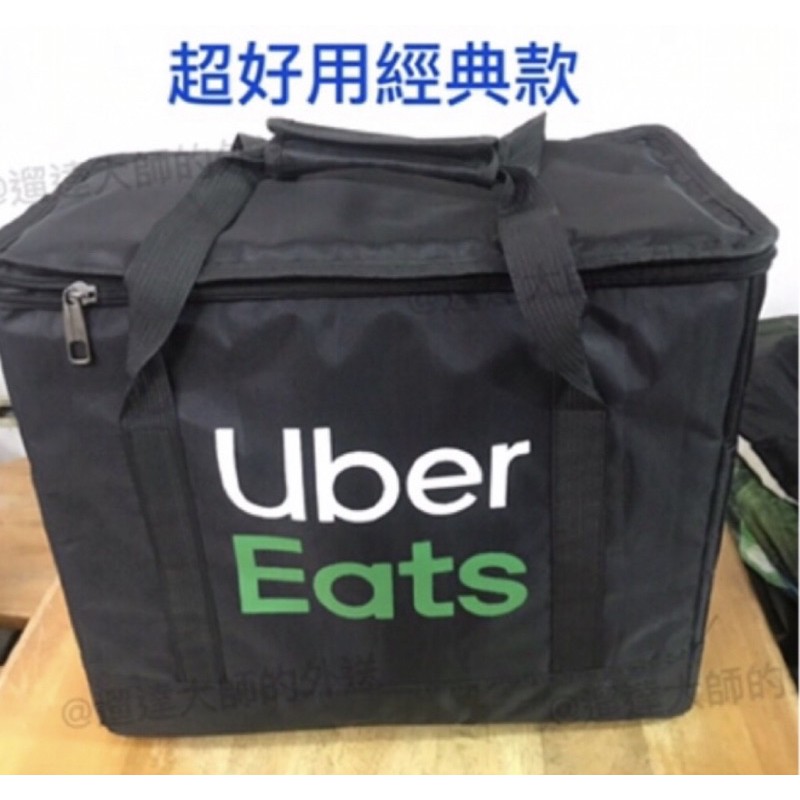 UberEats 前踏板外送保溫袋 贈支架 30升小保溫袋 有logo非官方