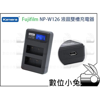 數位小兔【佳美能Fujifilm NP-W126 液晶雙槽充電器】防止過充 電路芯片 鋰電池 公司貨 X-E1/X-T1