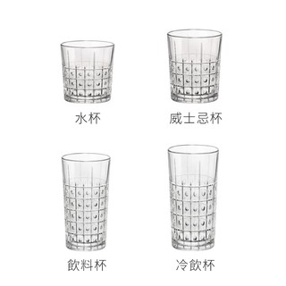 [現貨下殺]【義大利Bormioli Rocco】Este 雕花系列-共4款《拾光玻璃》水杯 飲料杯 威士忌杯