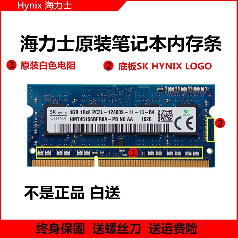 SK正品海力士DDR3 1600 4G筆記本內存條DDR3L兼容聯想華碩雙通8GB