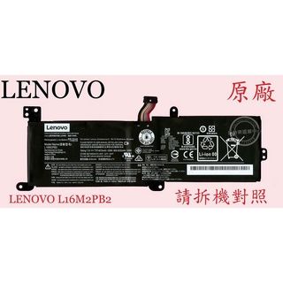 LENOVO IdeaPad 330-15IGM 81D1 330-15IKB 81DE 原廠筆電電池 L16M2PB2