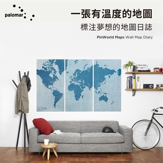【台灣現貨】palomar 拼世界地圖XL版 (黑色/藍色) 羊毛氈 質感裝飾 旅遊生活 佈置 掛圖 掛布 旅行 生活