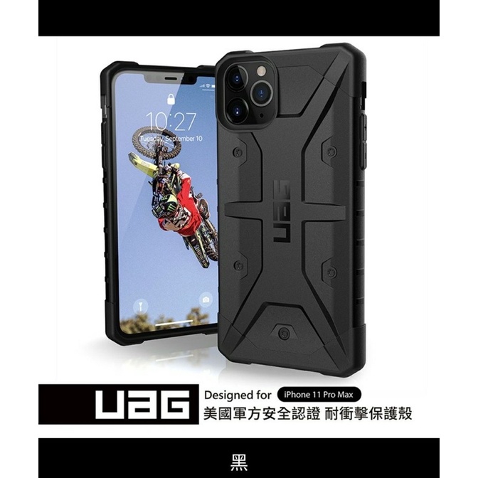 UAG 三星 S20 Plus ultra 軍工認證強勁防摔 耐衝擊保護殼 保護套