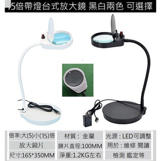 可調光 子母鏡放大鏡 5倍 20倍 帶38顆led檯燈 老人閱讀 手機維修 雕刻檢驗 鐘錶手機維修 主機板維修 放大鏡檯燈