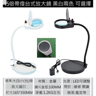 可調光 子母鏡放大鏡 5倍 20倍 帶38顆led檯燈 老人閱讀 手機維修 雕刻檢驗 鐘錶手機維修 主板維修 放大鏡檯燈