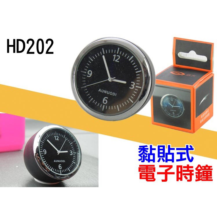 劦大 HD-202 黏貼式 黑白款 電池式 鍍鉻極簡電子時鐘 電子鐘
