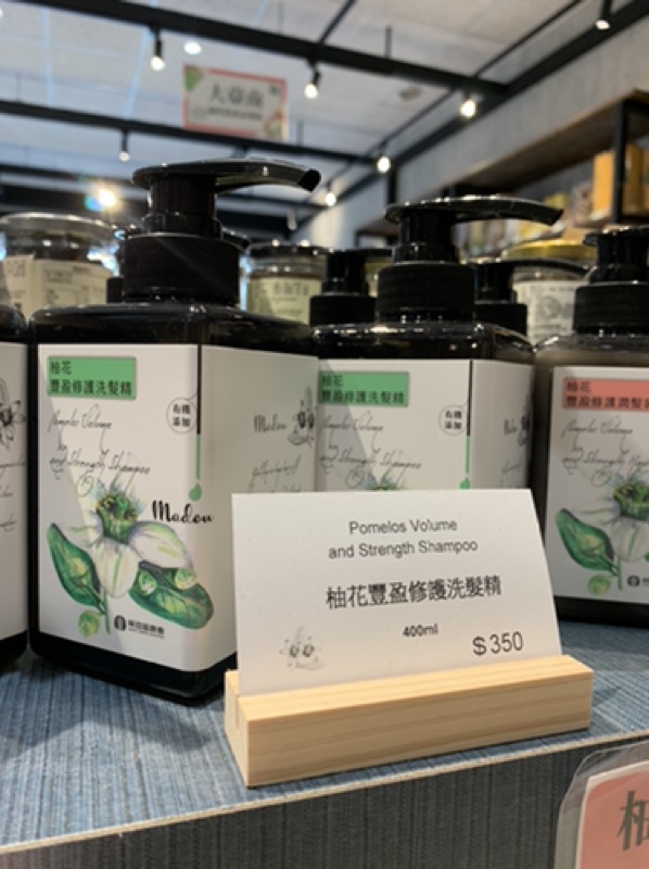 麻豆區農會 柚子柚花加工品 柚花豐盈修護洗髮精