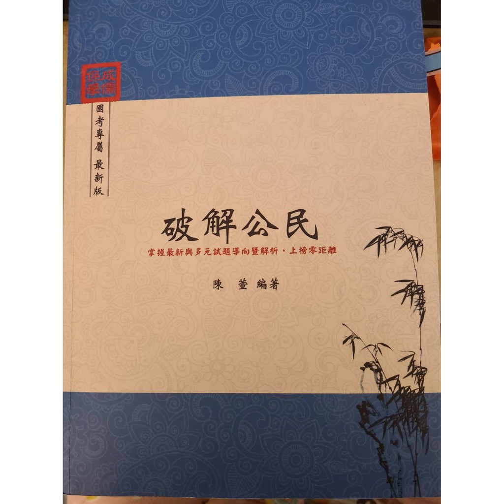 破解公民陳萱 Ptt Dcard討論與高評價網拍商品 2021年11月 飛比價格