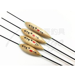 "猛哥釣具"--舟心池金手工蘆葦烏鰡標（無TOP尾）2/2.5/3/4分烏溜標烏溜專用浮標蝦標池釣標福壽標