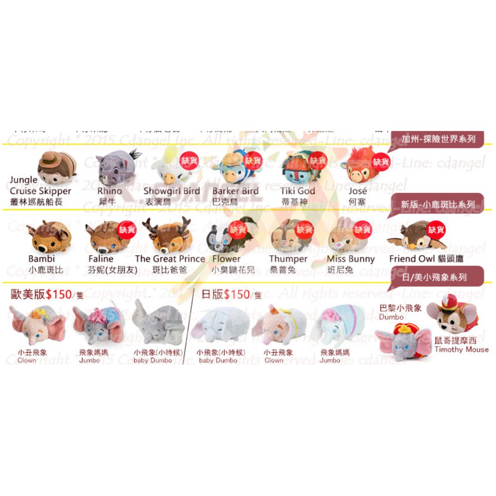 正版迪士尼&amp;Sanrio Tsum Tsum 疊疊樂滋姆滋姆千款螢幕擦.吊飾.掛件.公仔.玩偶.沙包7月更新!!