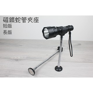 磁鐵蛇管夾座 強力磁鐵多功能燈夾 萬用工作燈夾 強力磁鐵 手電筒夾 工作燈[l29]