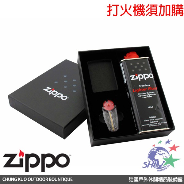 Zippo 原廠打火機禮盒組 / 送禮專用 / 打火機需加購 (內附125ml補充油、打火石、精美原廠紙袋) 【詮國】