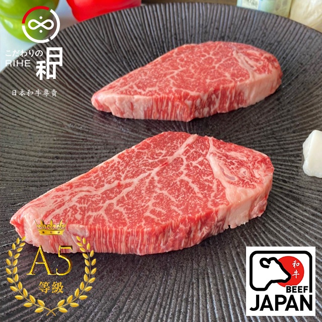【RIHE】日本頂級A5和牛 - 菲力燒肉片 / 菲力心牛排