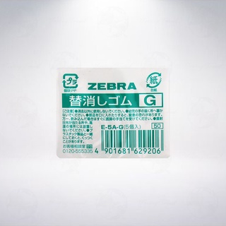 日本 斑馬 Zebra E-5A-G 自動鉛筆專用替換橡皮擦 (5個/包)