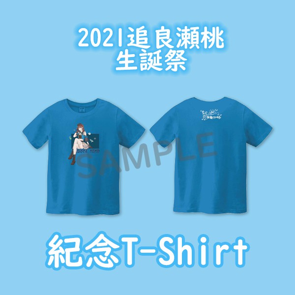 昼食彼女lunchgirls 追良瀨桃生誕祭紀念t恤 蝦皮購物