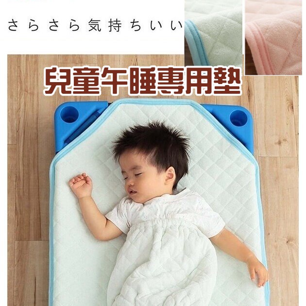 現貨 日本 兒童睡墊 保潔墊｜嬰兒床墊 午睡墊 涼感墊 幼稚園  純棉 床墊 兒童床墊 透氣床墊 嬰兒床 床 日本進口